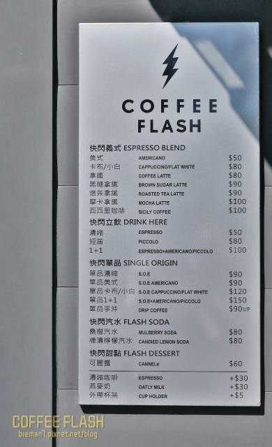 COFFEEFLASH快閃咖啡-12
