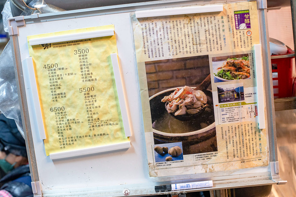 蜜廚中式料理,蜜廚菜單,烏來蜜廚,蜜廚中式料理 相片,蜜廚中式料理 評論 @布雷克的出走旅行視界