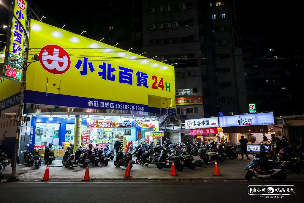 原西盛街鴨香寶,新莊,新莊宵夜,新莊東山鴨頭,新莊美食,鴨禾寶外送,鴨禾寶東山鴨頭,鴨禾寶菜單 @陳小可的吃喝玩樂