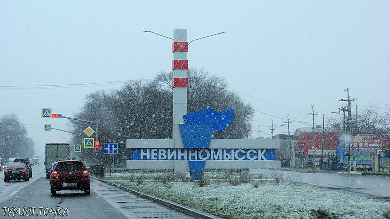 Дорога в Кисловодск