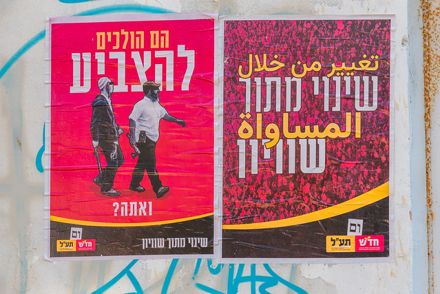 Hadash-Ta'al Election Poster, Tel Aviv