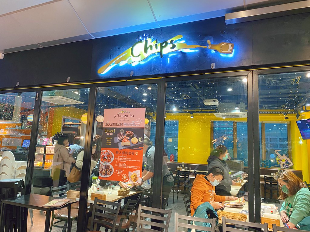 板橋車站美食The Chips 美式餐廳 (5)