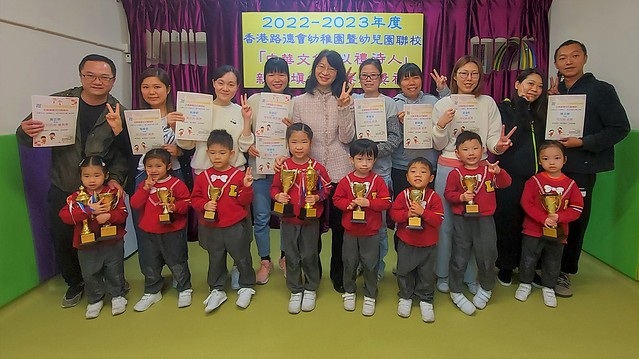 2022-23年度「中華文化 以禮待人」親子填色比賽