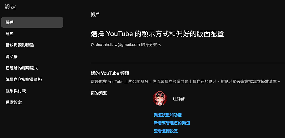 Youtube 品牌帳號