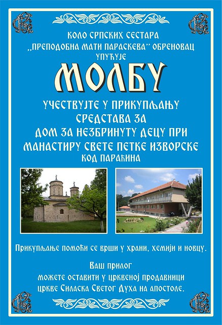 ксс манастир