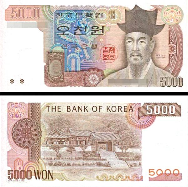 Korea South 1983 P-48 5000 Won