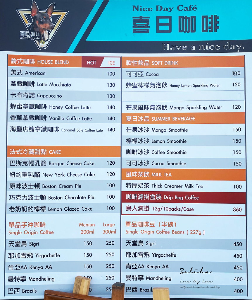 喜日咖啡菜單價位menu下午茶蛋糕 (2)