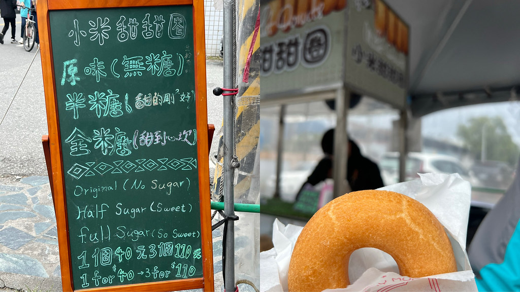 小米甜甜圈 花蓮新城村美食