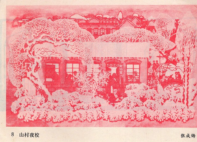 China vintage 'Meishu' red art instructional magazine showing village/neighborhood scene in winter - 