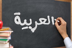 Kursus Bahasa Arab di Online Profesional u2022 Executive-Education.id