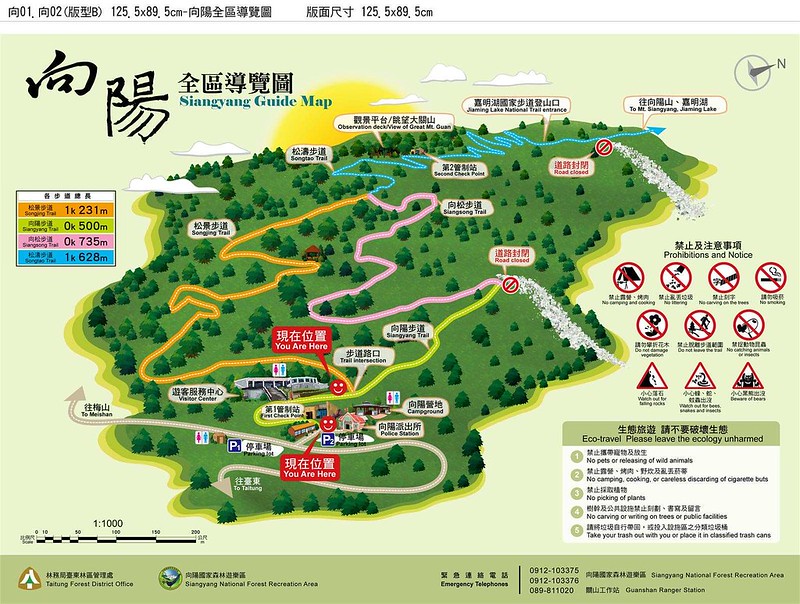 siangyang-forest-area-map
