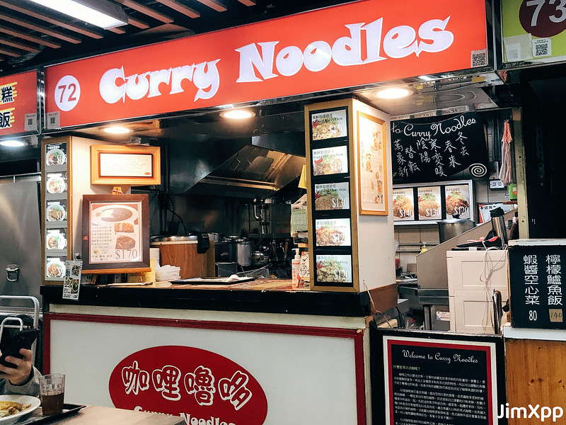 Curry Noddle 咖哩嚕哆