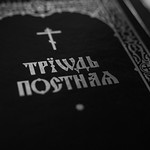 30 марта 2023, Литургия Преждеосвященных Даров в Христорождественском женском монастыре (Тверь)