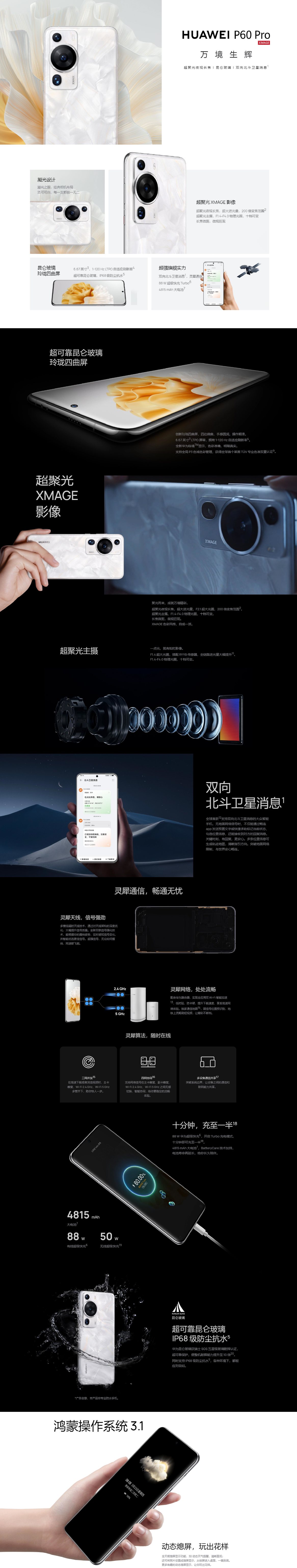Huawei P60 Pro 4G