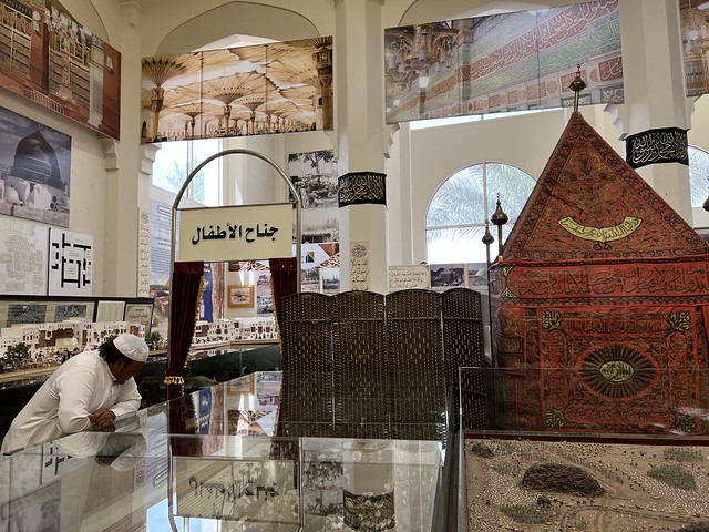 Museo de Medina (Arabia Saudí)