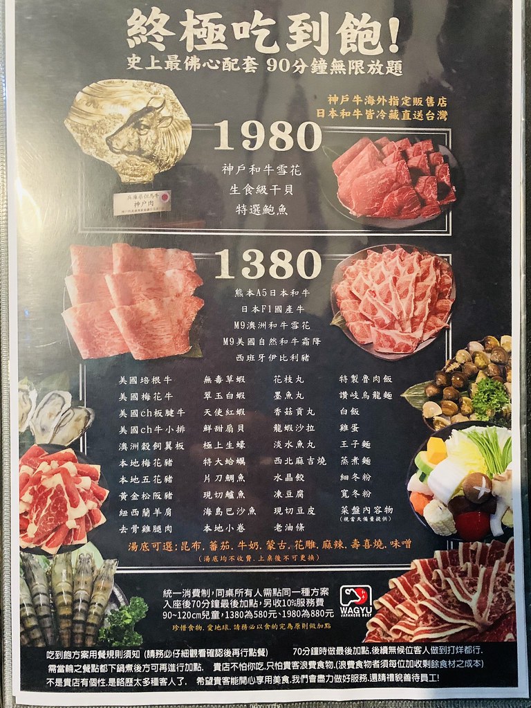 20230401_武鶴和牛火鍋新莊店 (144)