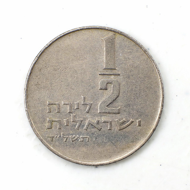World Coins - Israel 1/2 lira