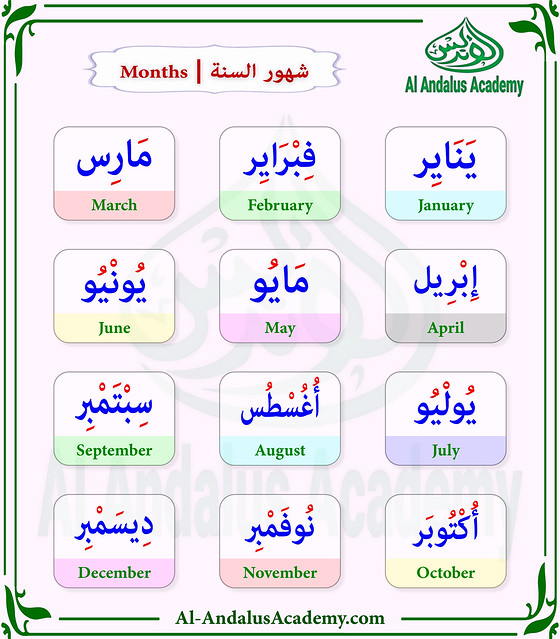 Months in Arabic - شهور السنة