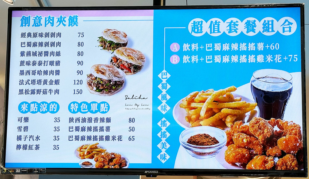 台北大安站美食推薦饃饃噠心動肉夾饃菜單價位menu外帶美食