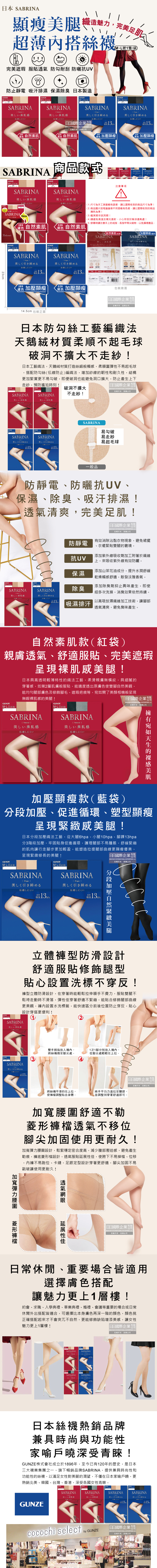 2023(衣著-絲襪)日本SABRINA-美腿薄絲襪ML號1雙袋裝介紹圖