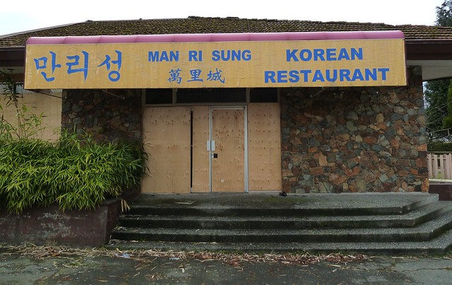 Former Lichee Chinese Restaurant and later Man Ri Sung Korean Restaurant before demolition - Clarke Rd, Coquitlam, BC
