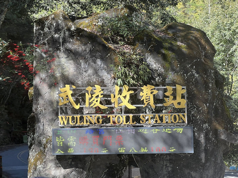 Wuling Quadruple Mountains Trail - Day 1
