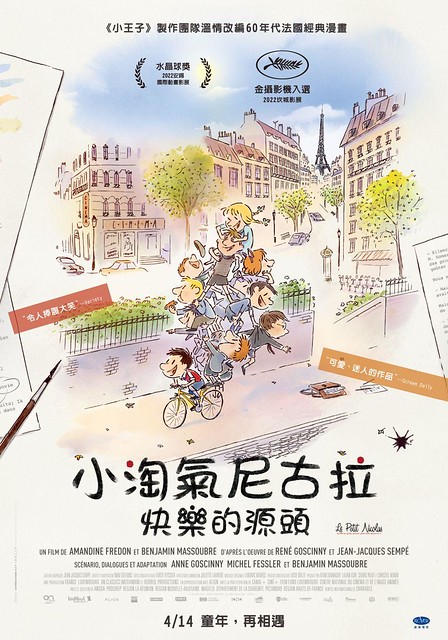 The Movie posters and stills of French animation movie " 《小淘氣尼古拉：快樂的源頭 》(Le petit Nicolas/Little Nicholas - Happy as Can Be)" is launching in Taiwan from Apr 14, 2023 onwards in Taiwan.