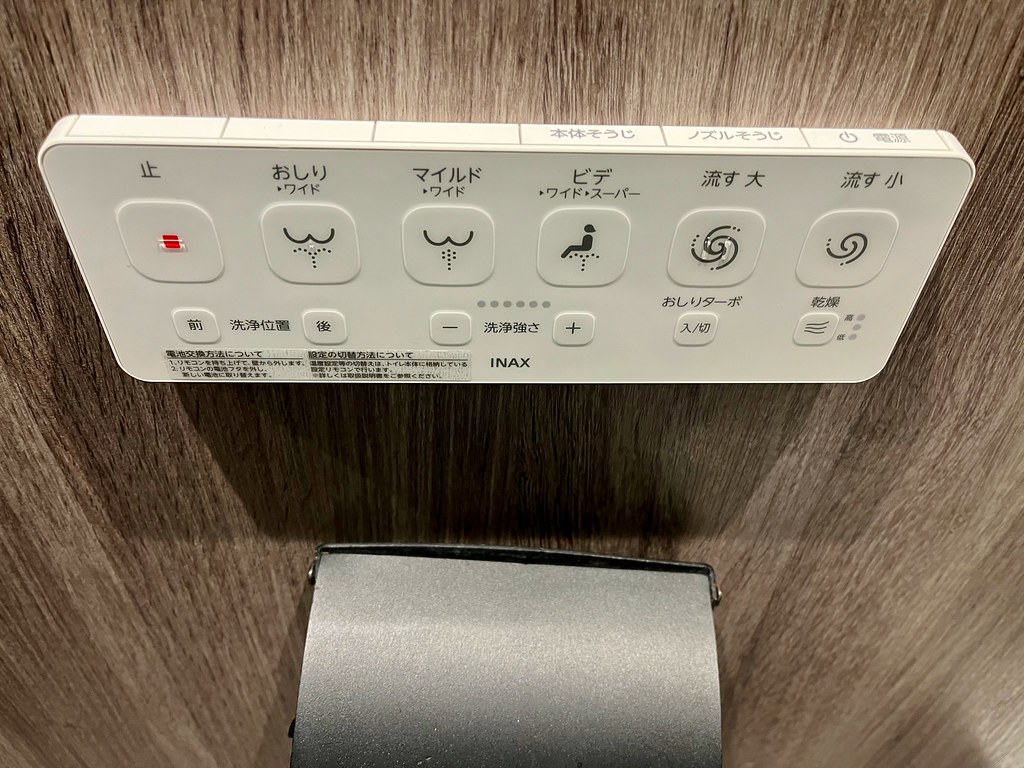 Japanese Toilet Options. Photo by howderfamily.com; (CC BY-NC-SA 2.0)