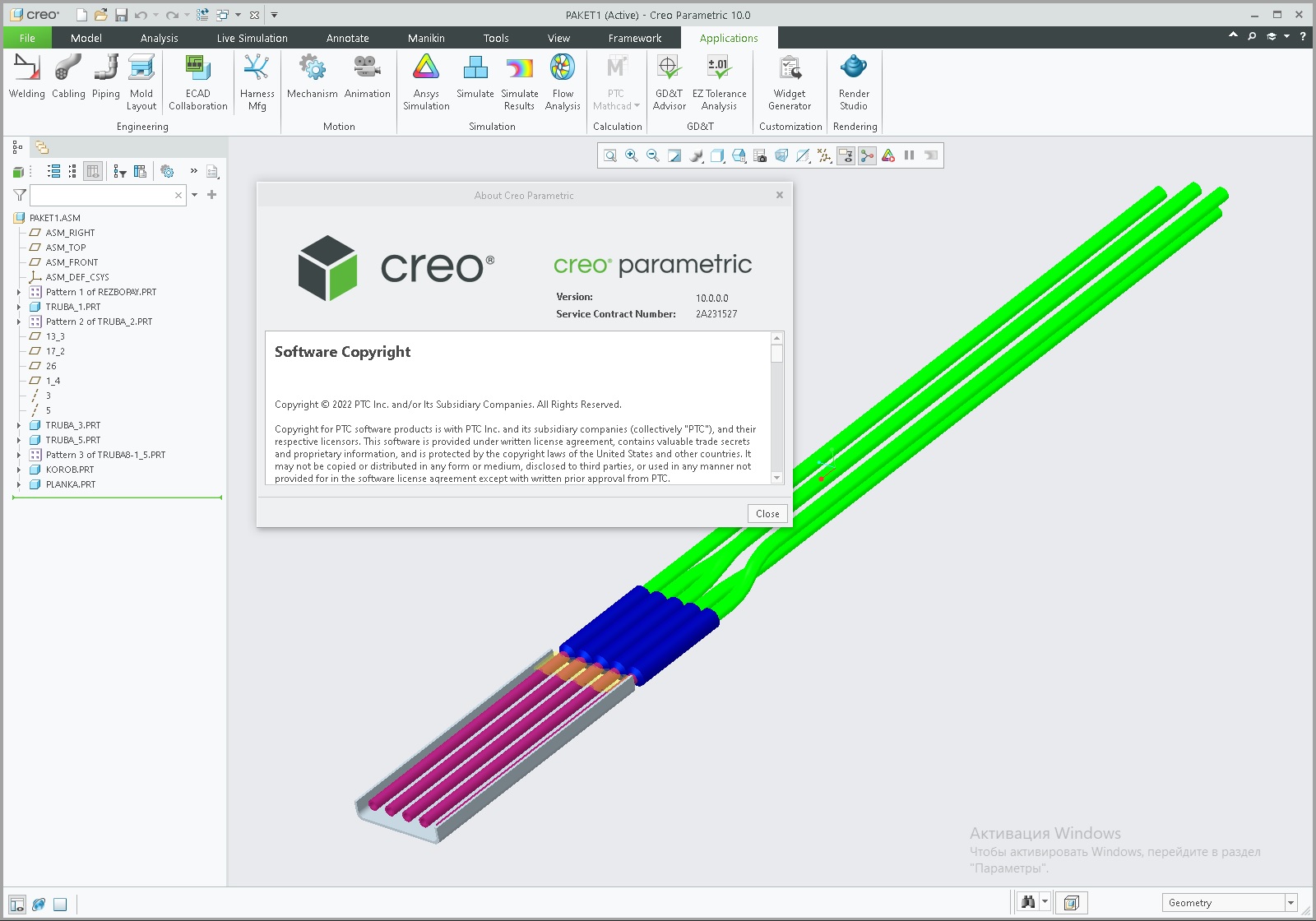 Working with PTC Creo 10.0.0.0 full license