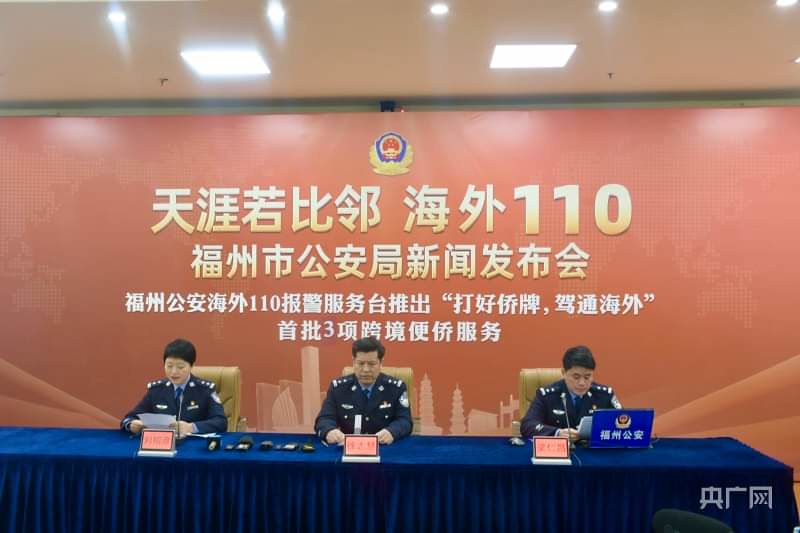 Chinese Police Operating Overseas Through Participation of Diaspora