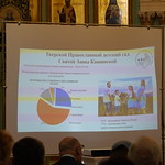 27 апреля 2023, Конференция, посвящённая  духовно-нравственному воспитанию в образовательных организациях региона в Тверском епархиальном управлении