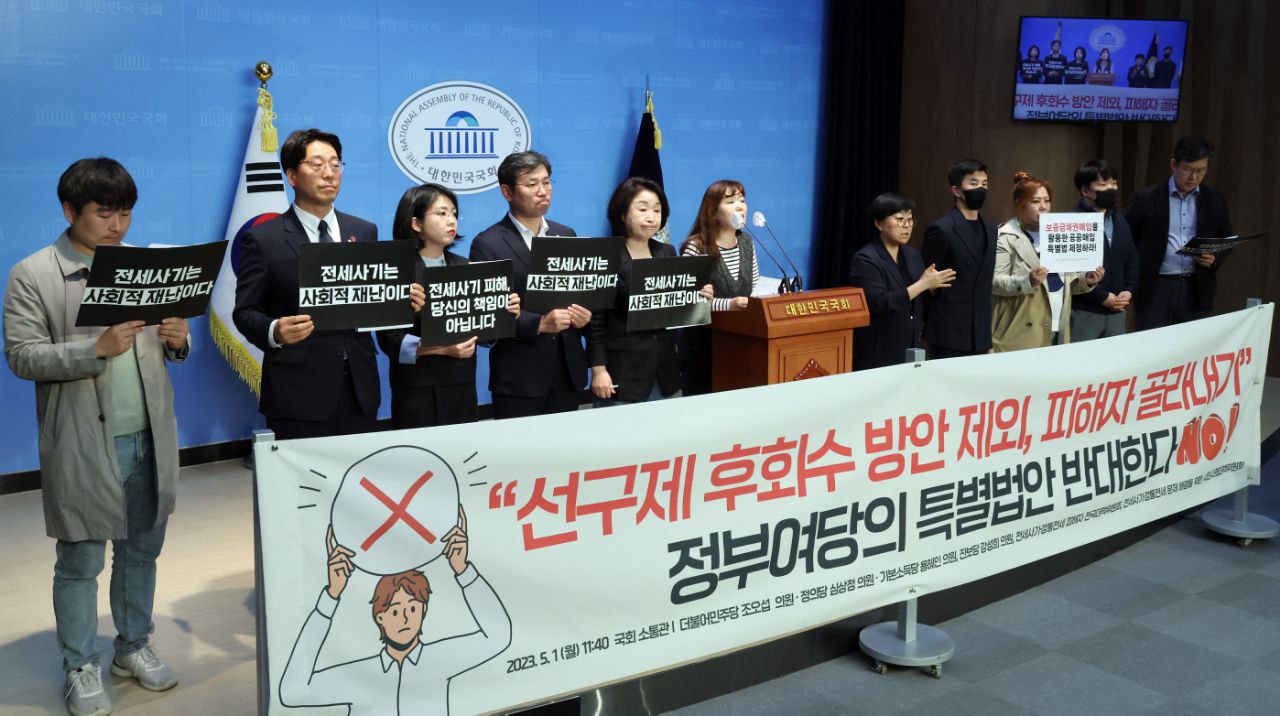 2023년 5월 1일 국회소통관. 피해자 골라내는 정부여당의 특별법안 반대 기자회견 현장사진. 