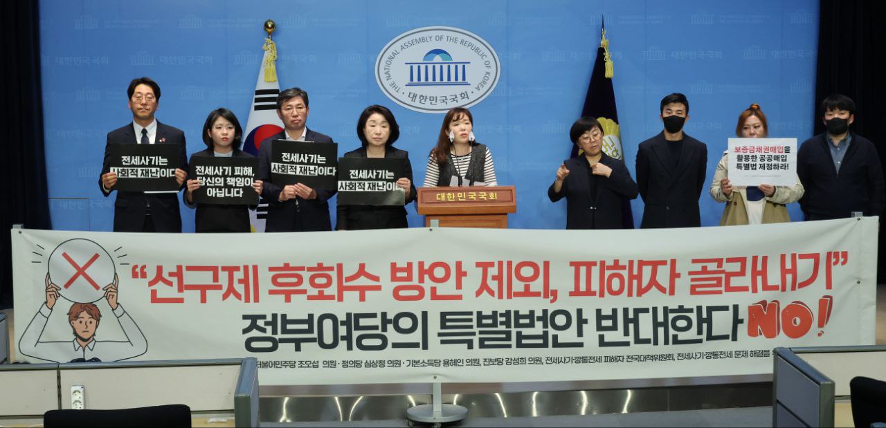 2023년 5월 1일 국회소통관. 피해자 골라내는 정부여당의 특별법안 반대 기자회견 현장사진. 