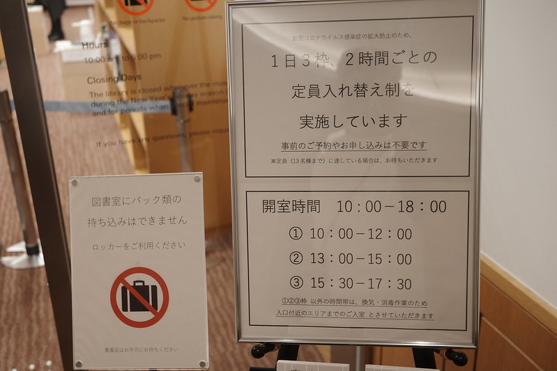 13Ricoh GRⅢx目黒区三田一丁目東京都写真美術館4F図書室