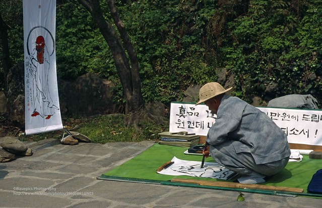 Jeju Do, A Korean artist at Cheonjiyeon Falls