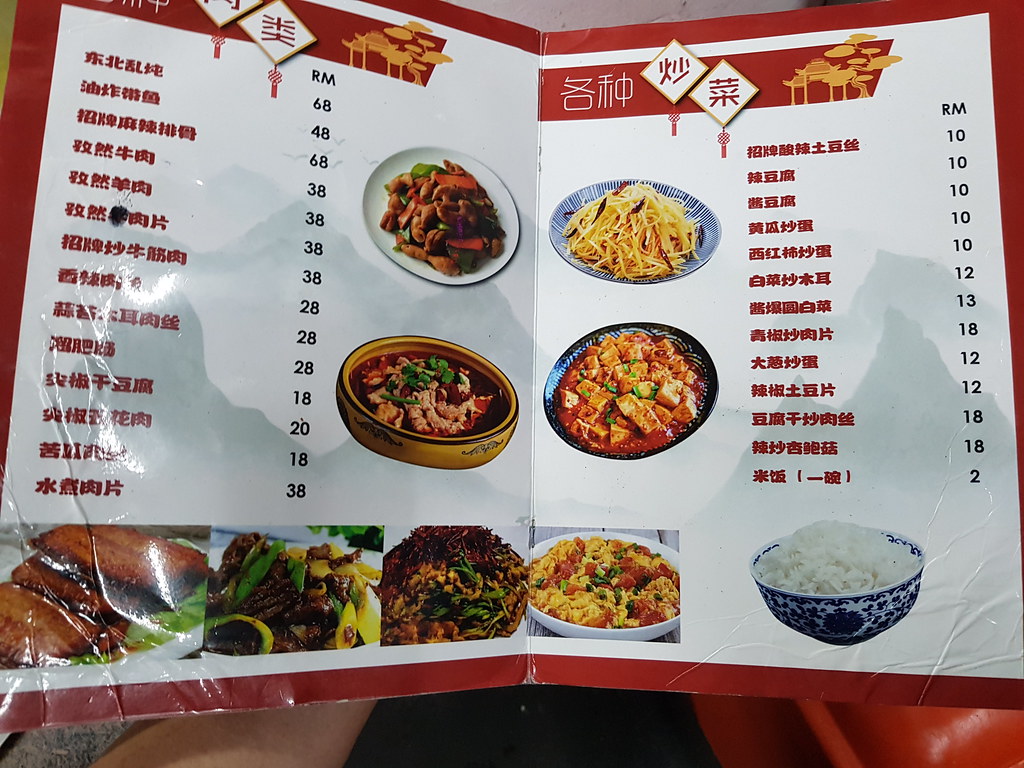 @ 霞姐東北餃子 Xia Jie Dong Bei Dumpling Food, Georgetwon 檳城 Penang