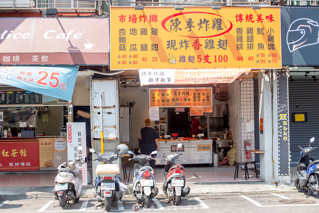 50元雞排,陳季炸雞,陳季炸雞菜單,陳季炸雞雞翅,陳季炸雞北投,陳季炸雞總店,陳季炸雞石牌,陳季炸雞外送,陳季炸雞石牌菜單,陳季炸雞三重 @布雷克的出走旅行視界