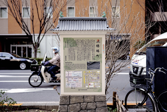 Akihabara Sign