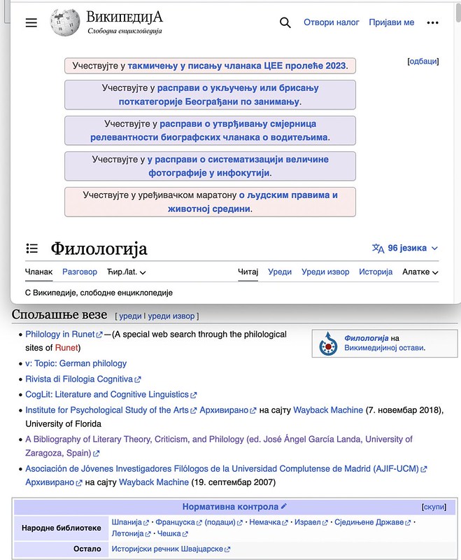 En la Wikipedia Serbia
