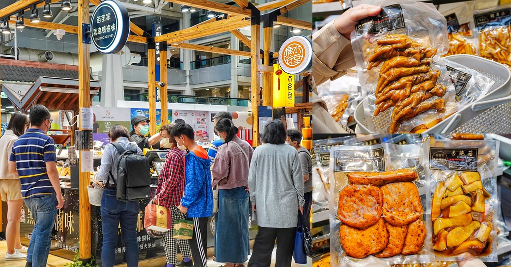 台中滷味伴手禮 笛笛家黑麻鴨滷味