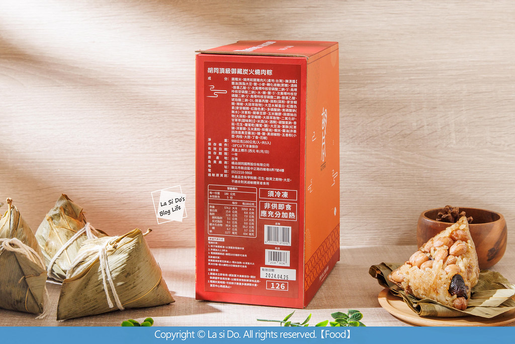 【端午肉粽禮盒】胡同燒肉-頂級御藏炭火燒肉粽禮盒