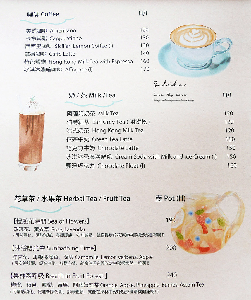 台北東區小島慢遊菜單價位menu (1)