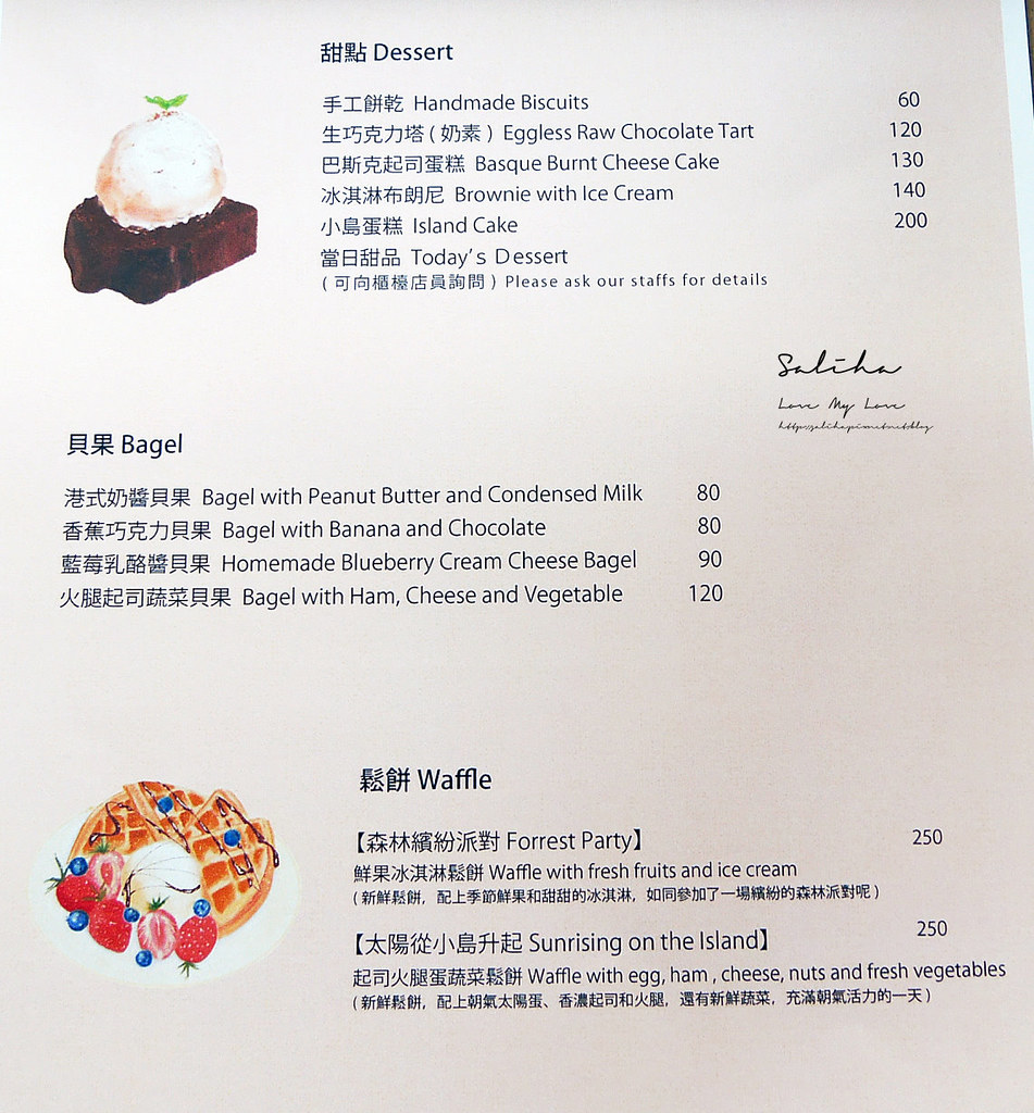 台北東區小島慢遊菜單價位menu (2)