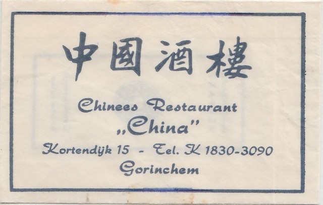 Suikerzakje - Chinees Restaurant China, Kortendijk 15 (W. v. Oordt en Co) - Blauw
