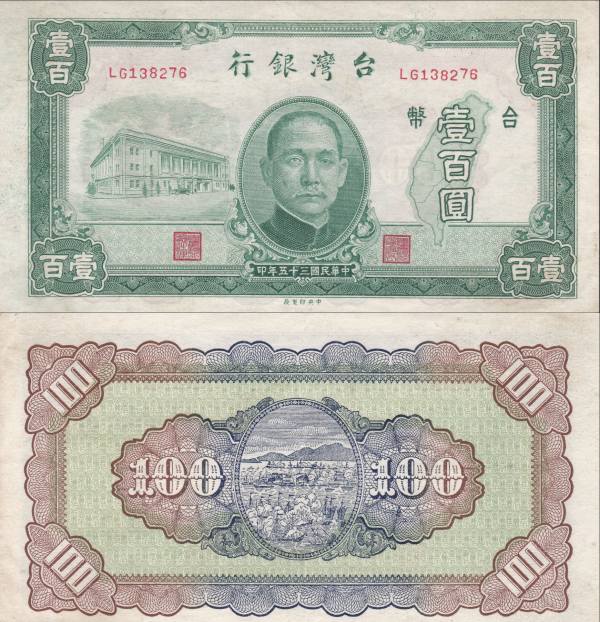 Taiwan - 100 Yüan-1946-P1939