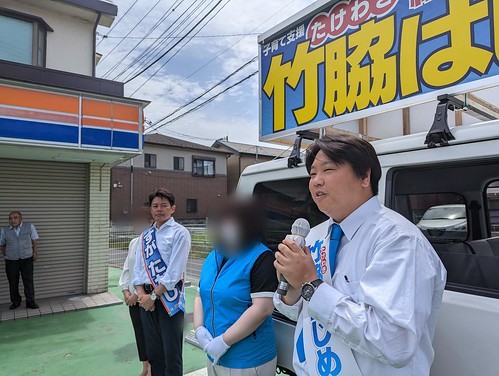 竹脇はじめ 蕨市議選候補出陣式と、須賀たかし蕨市長候補