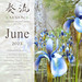 June exhibition has started - * KA NA RU * Gallery and Crafters' garden