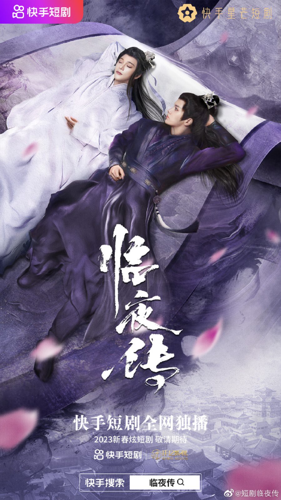 Phim Lâm Dạ Truyện - Legend of Lin Ye - Lin Ye Chuan (2023)