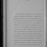 Обзор деятельности земств по кустарной промышленности - Том 3 из 3 (1916) 0256 [SHPL] 294