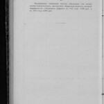 Обзор деятельности земств по кустарной промышленности - Том 3 из 3 (1916) 0139 [SHPL] 144